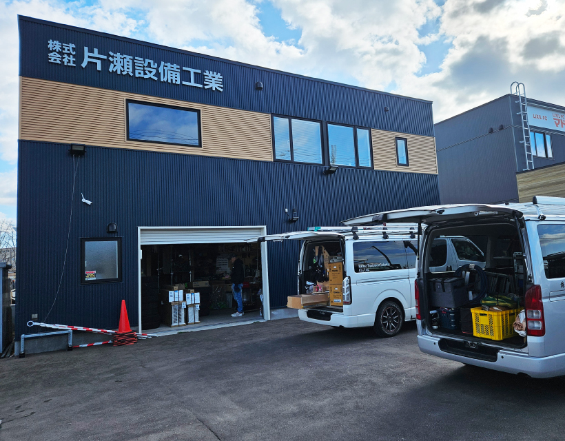 株式会社 片瀬設備工業　｜　冷暖房空調・給排水衛生工事一式
